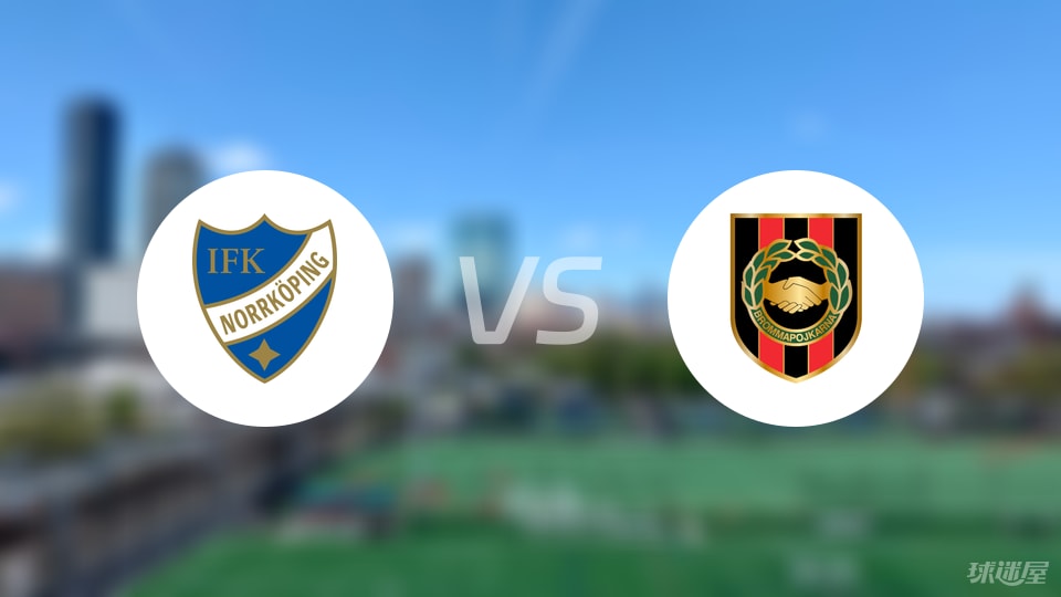 北雪平vs布洛马波卡纳比赛结果